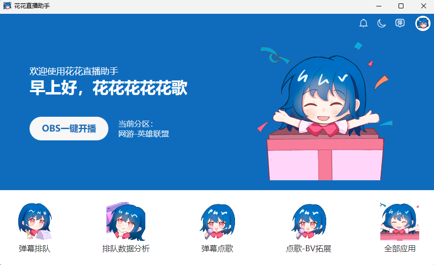 Soft Banner